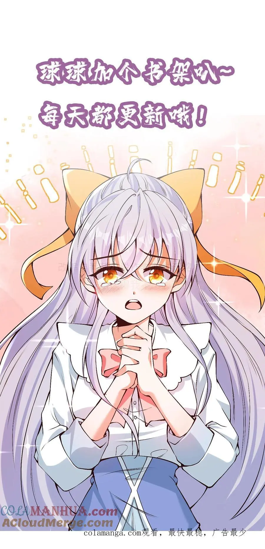 第125话 我要炒老板鱿鱼24