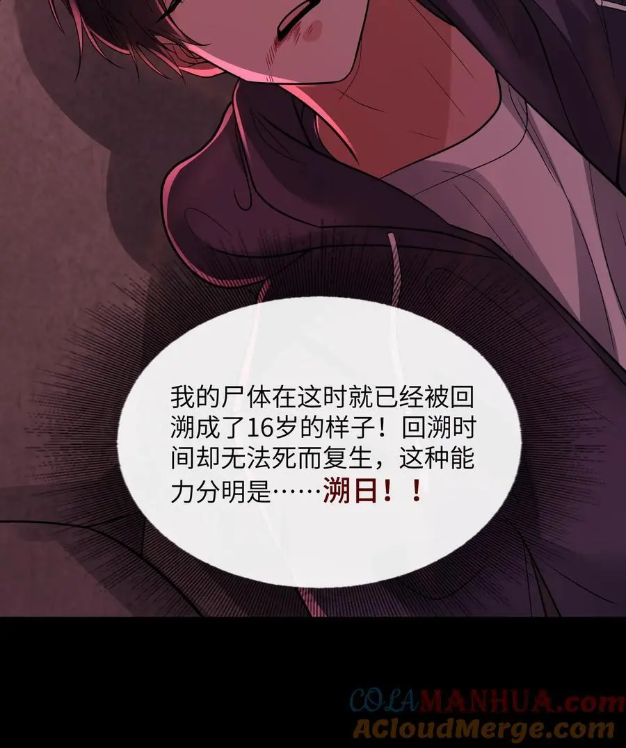 第167话 唯一的“钟元”36