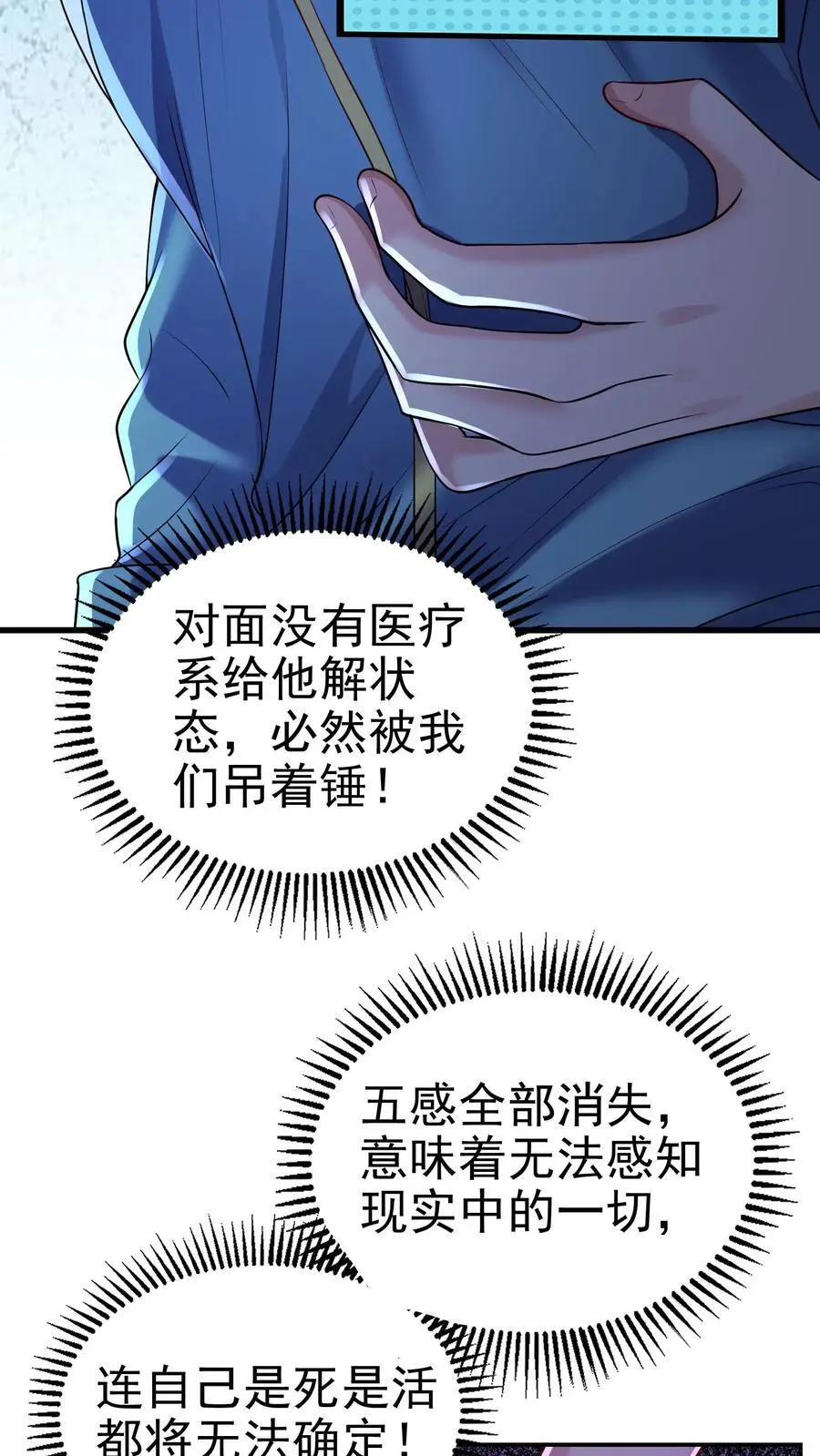 第136话 冤家路窄15