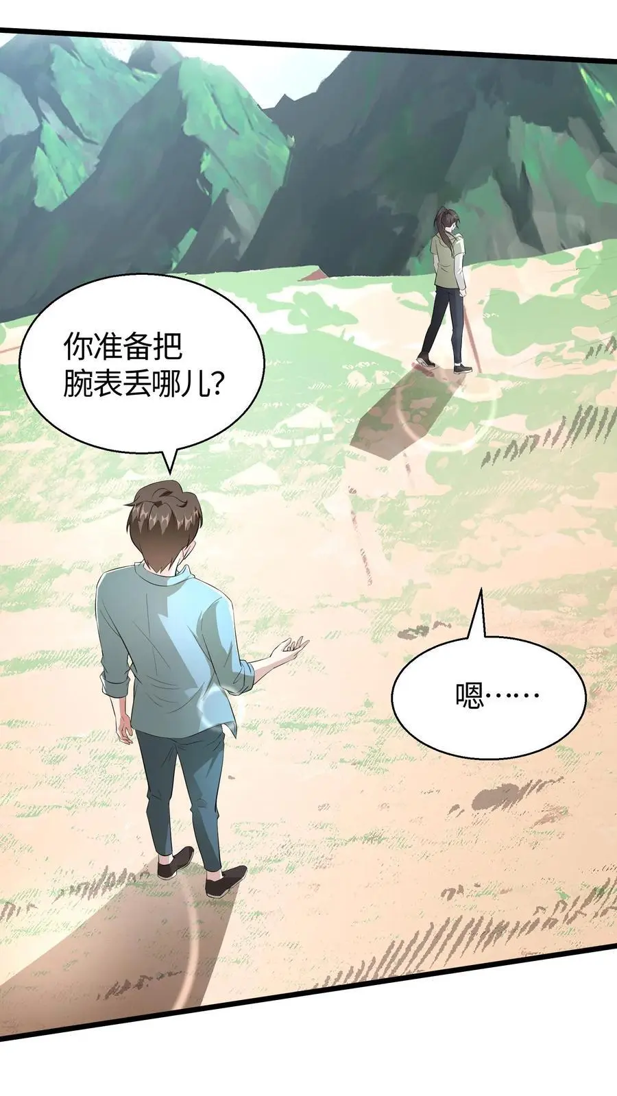 第85话 那你的答案呢23