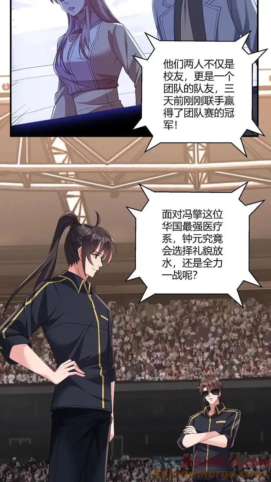 第193话 奖品想要什么墟晶16