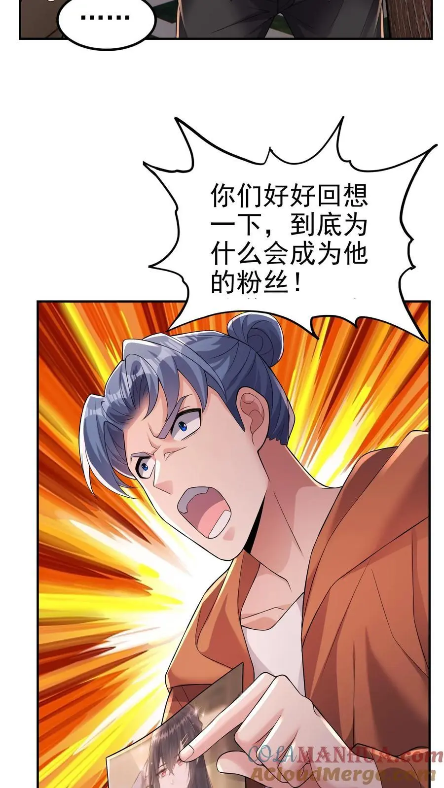 第160话 他懂吗？他不懂！2