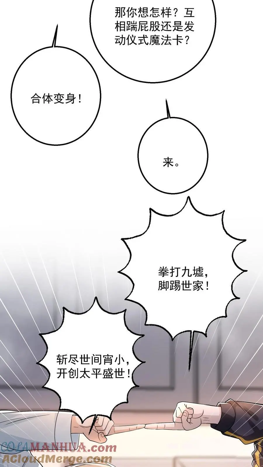 第177话 九墟第四席是什么人16