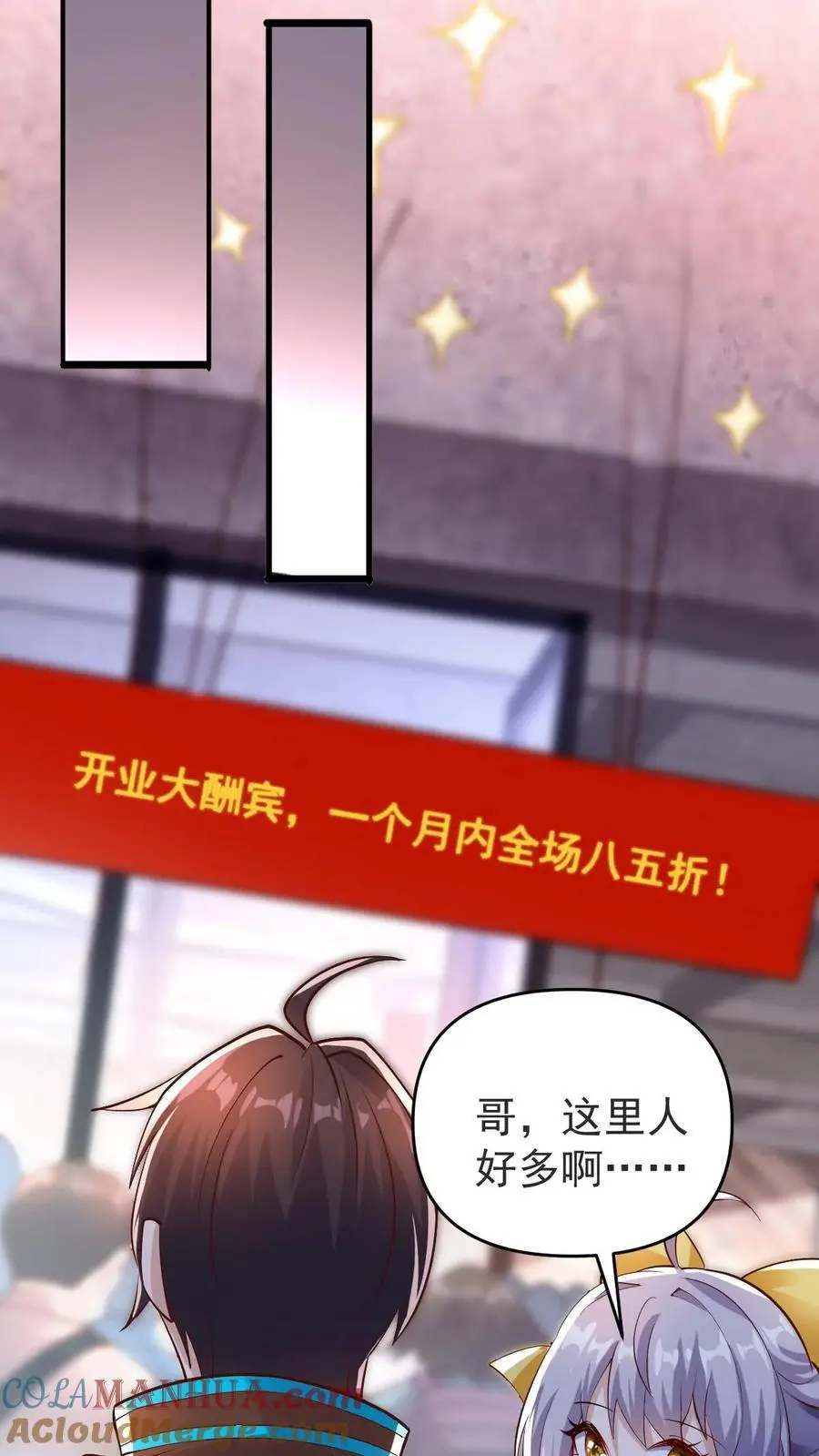 第33话 麻辣烫与校花22