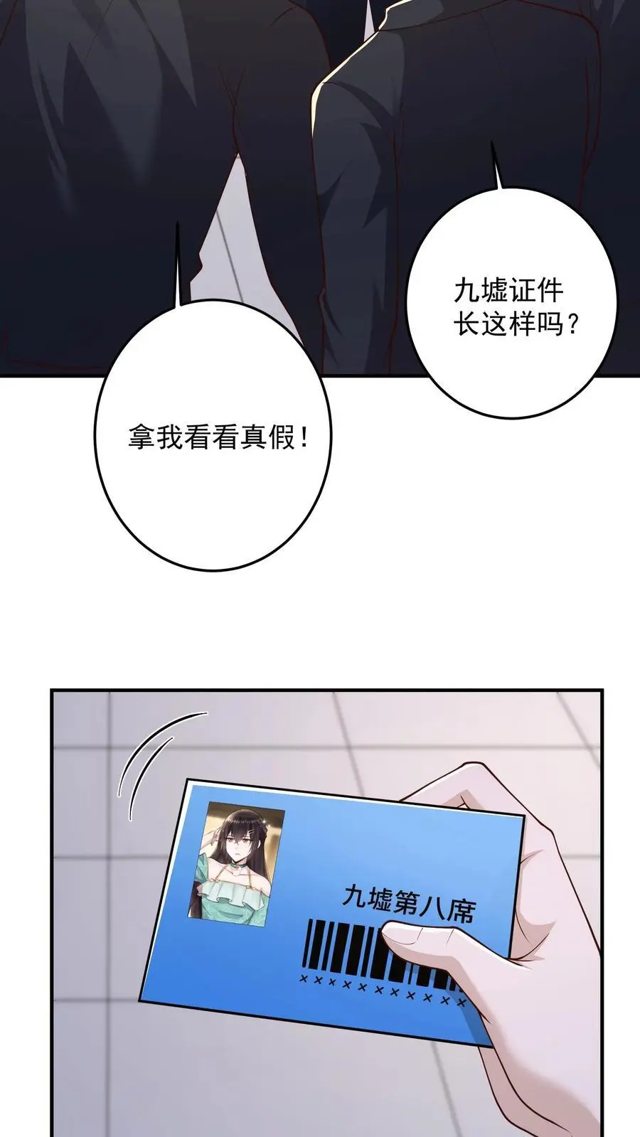 第125话 我要炒老板鱿鱼5