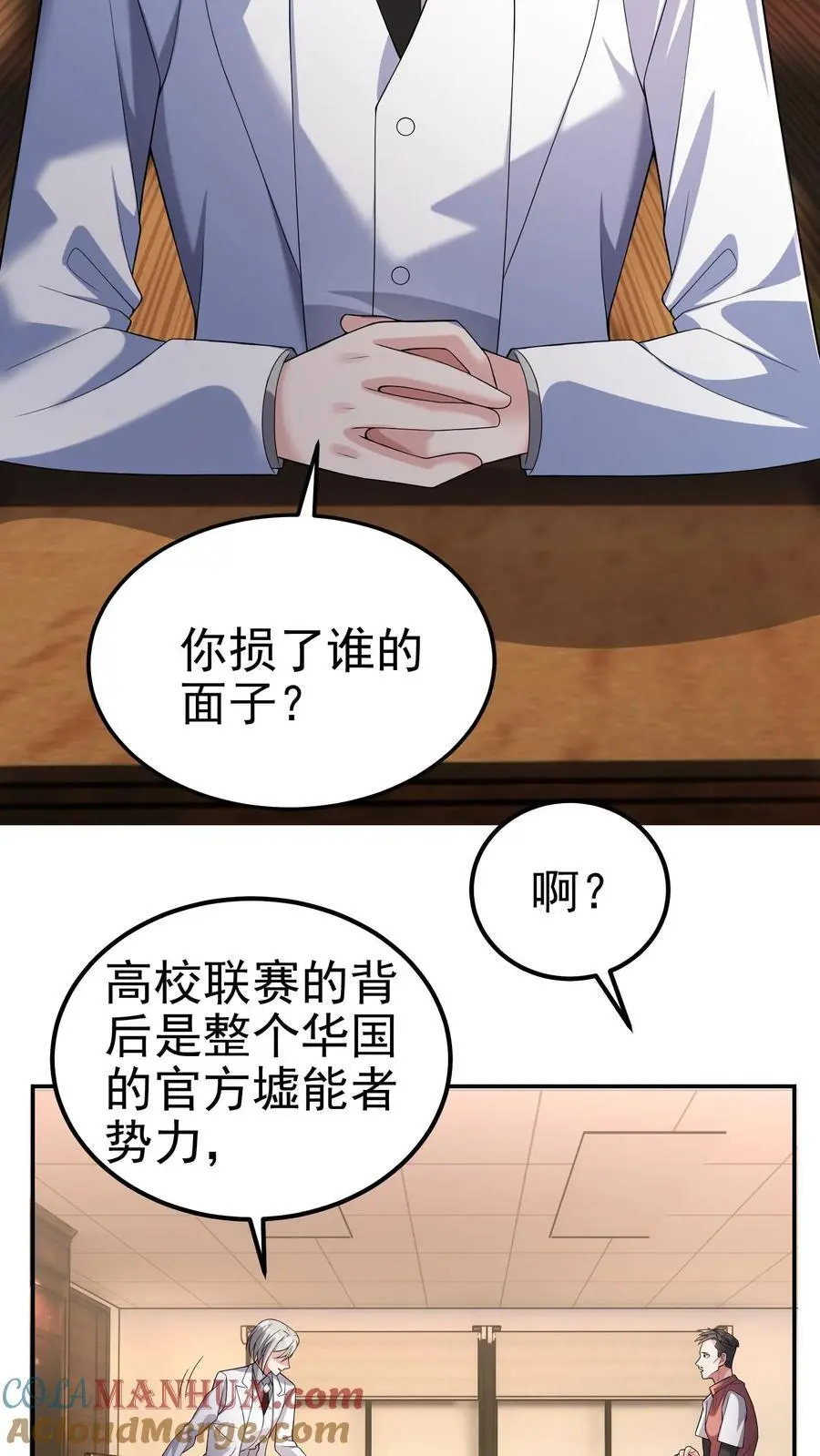第122话 谁的面子4
