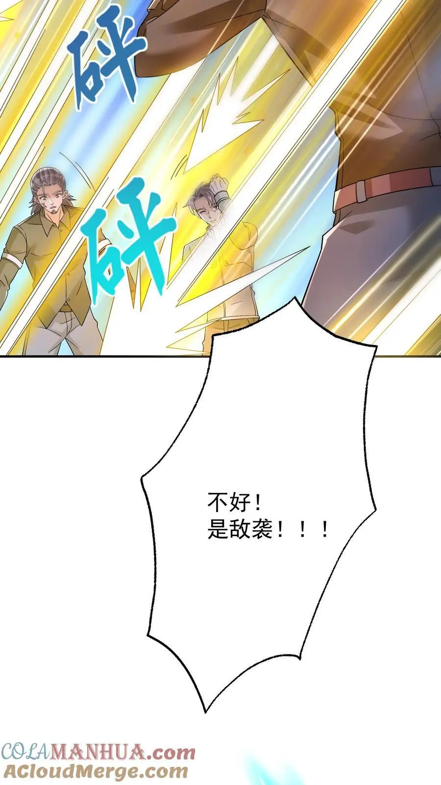 第90话 听说女生人均嗑学家？30