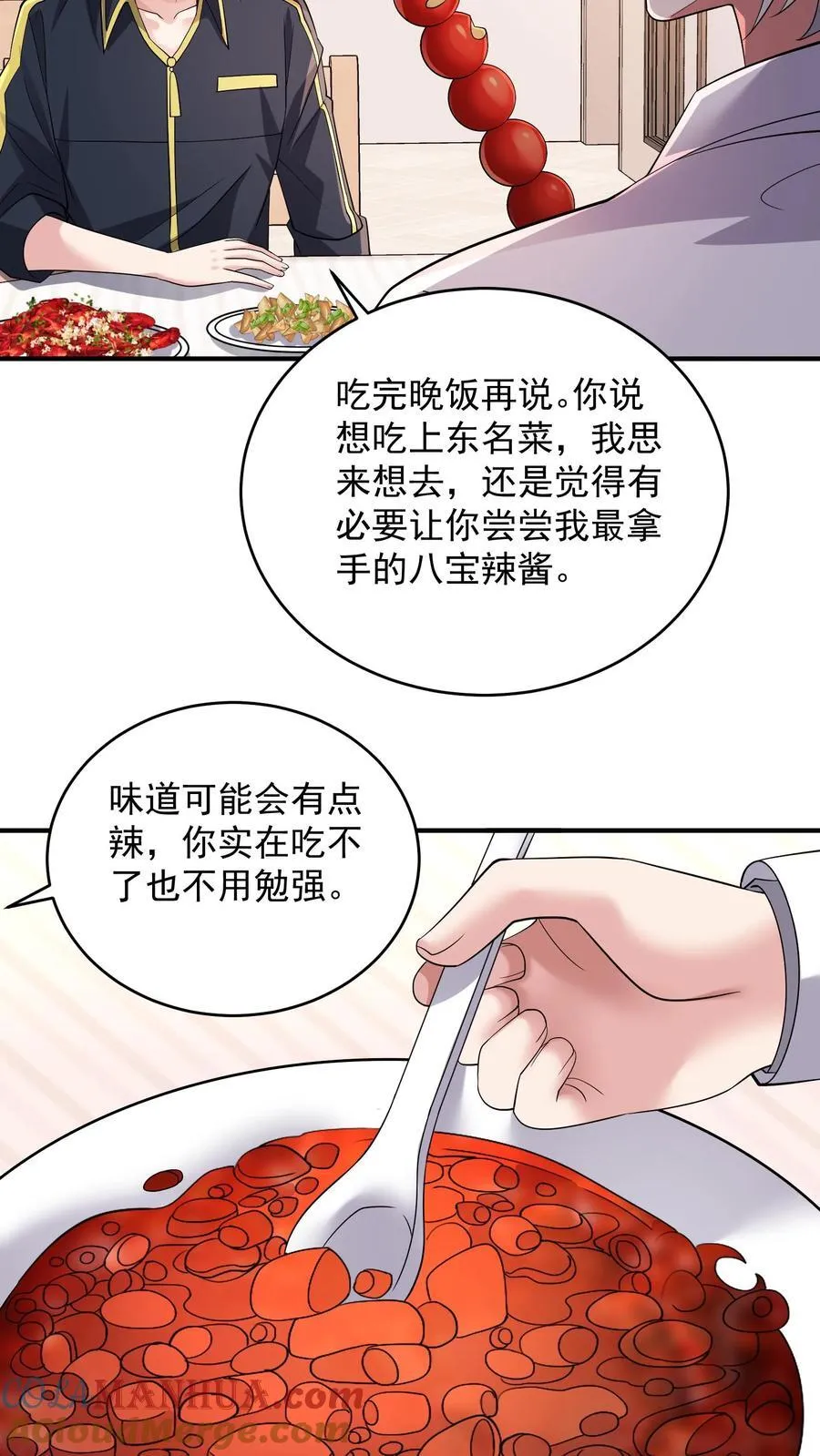 第184话 味道可能会有点辣16