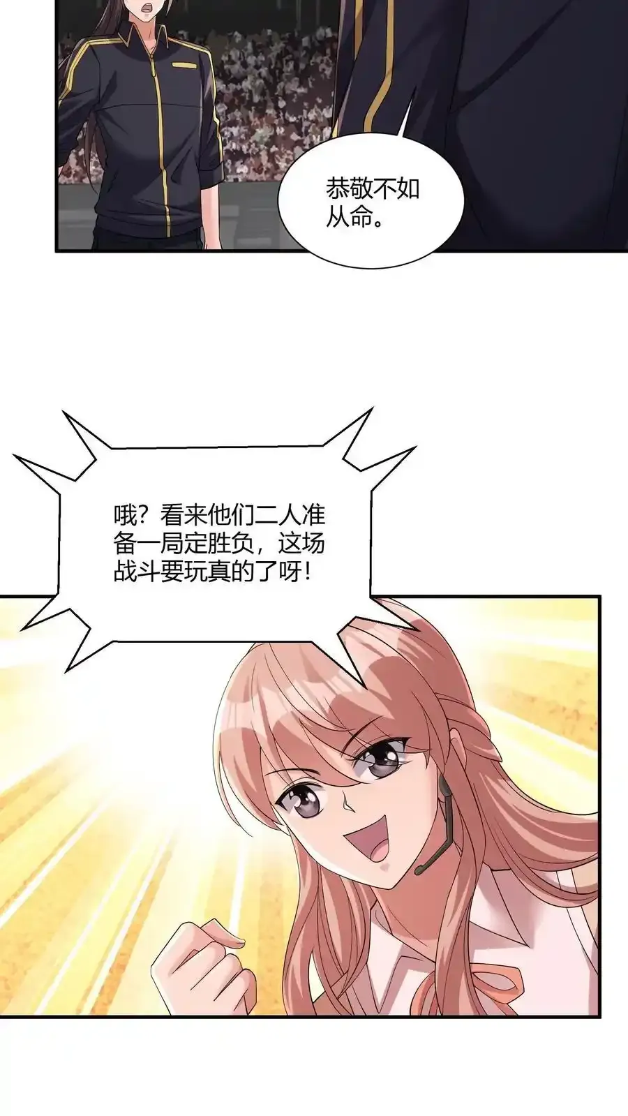 第193话 奖品想要什么墟晶19