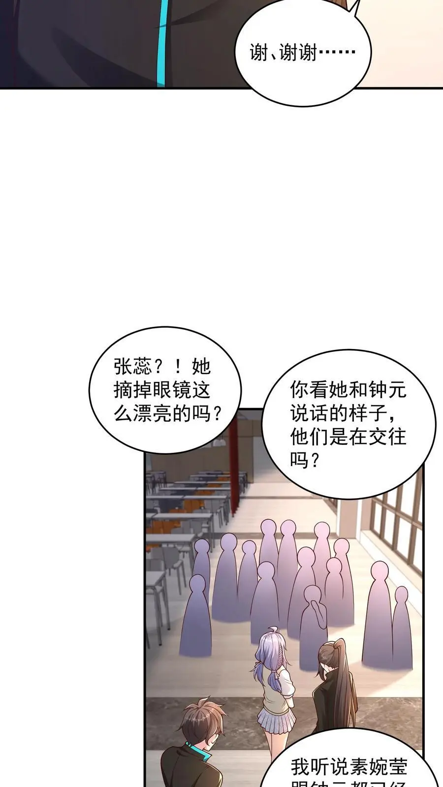 第98话 你来的正是时候21