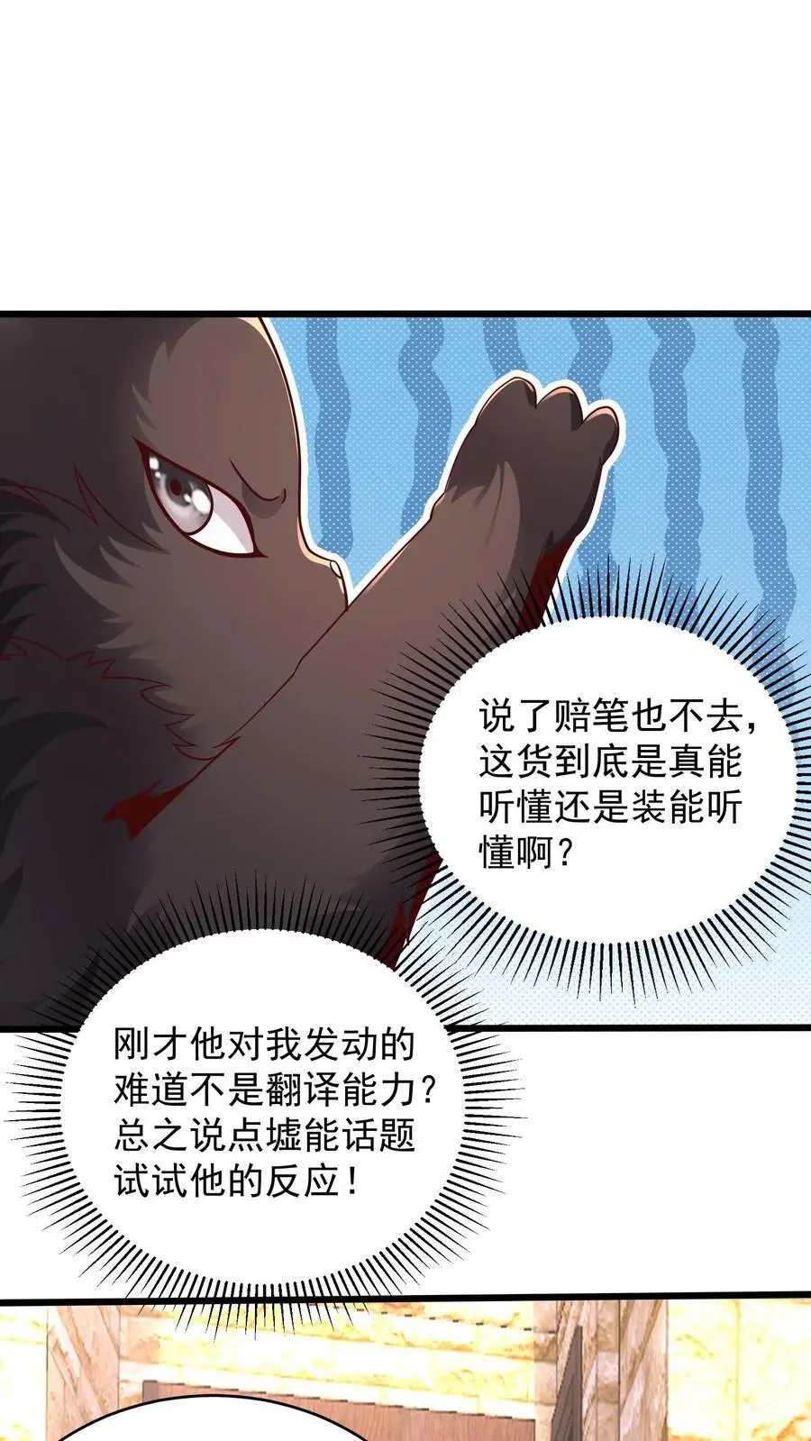 第126话 我们一起学猫叫19