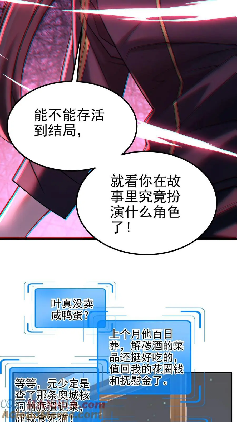 第152话 鸿门宴的菜呢？16