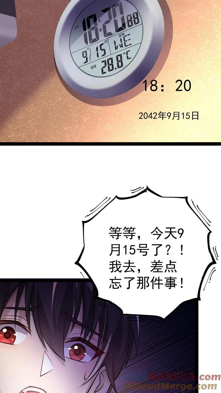 第25话 别开生面的登场方式14