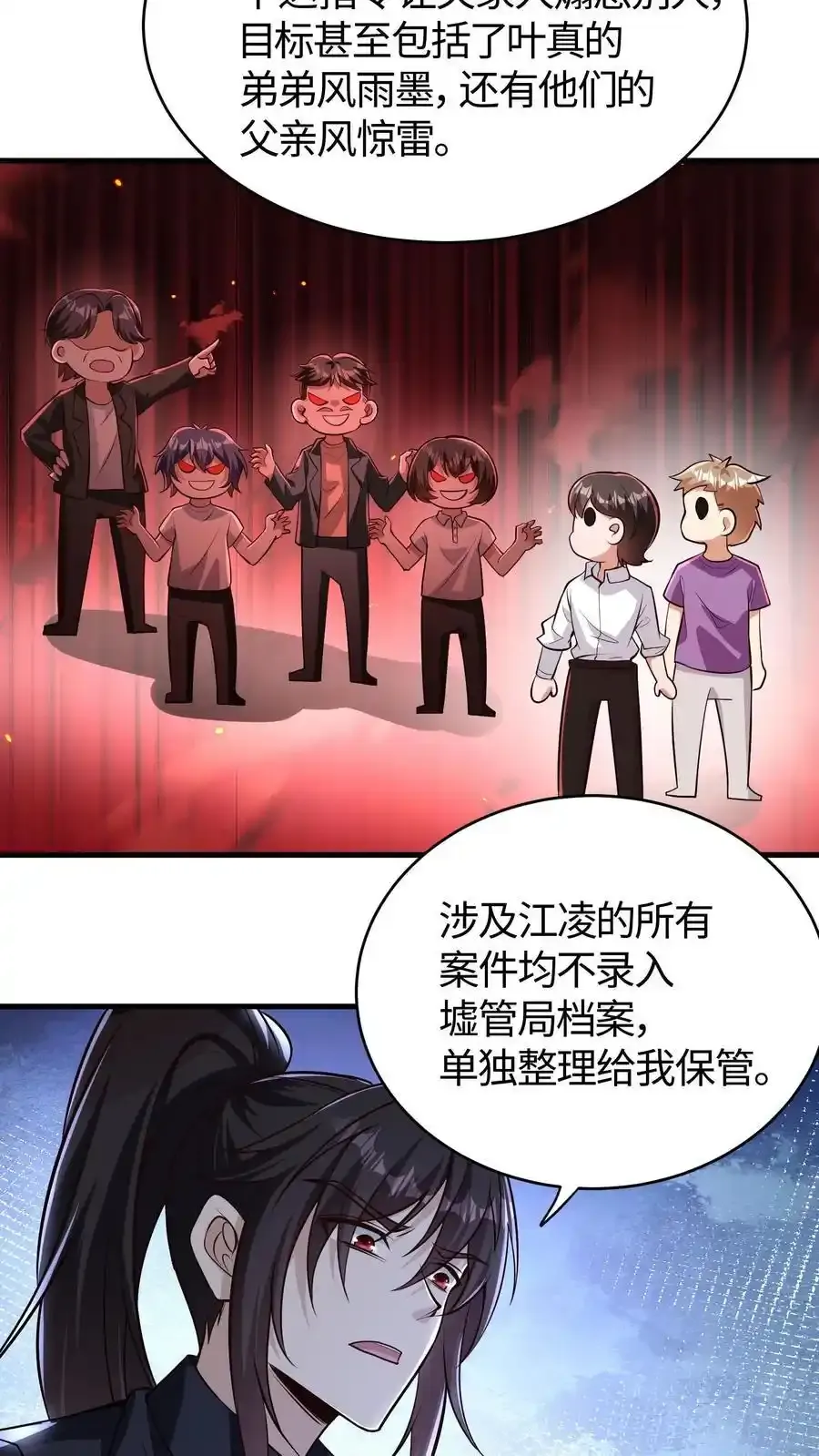 第190话 今天的少帅格外丰神俊朗21