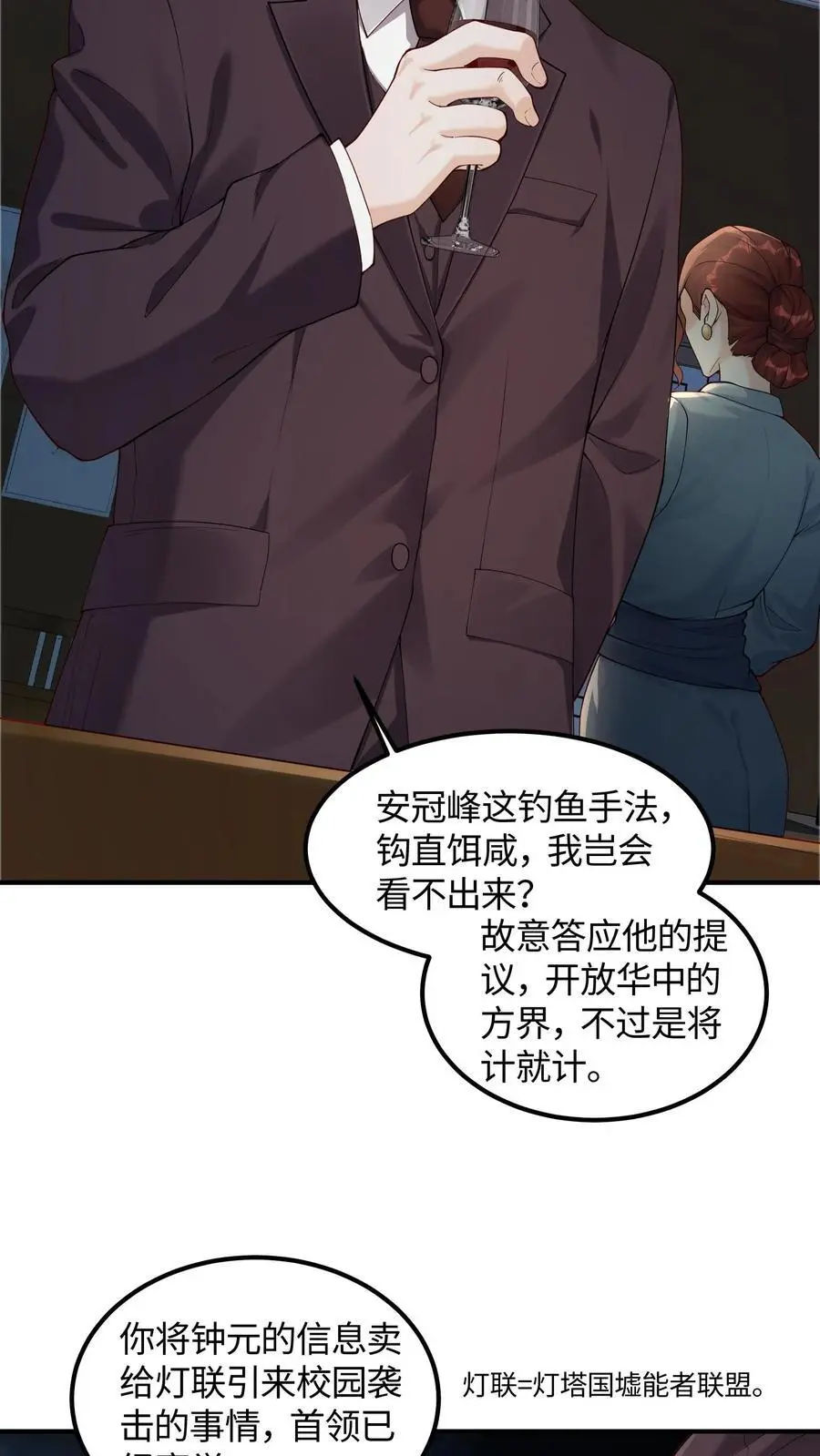 第80话 霜雪蛇墟晶，命运的分歧点27