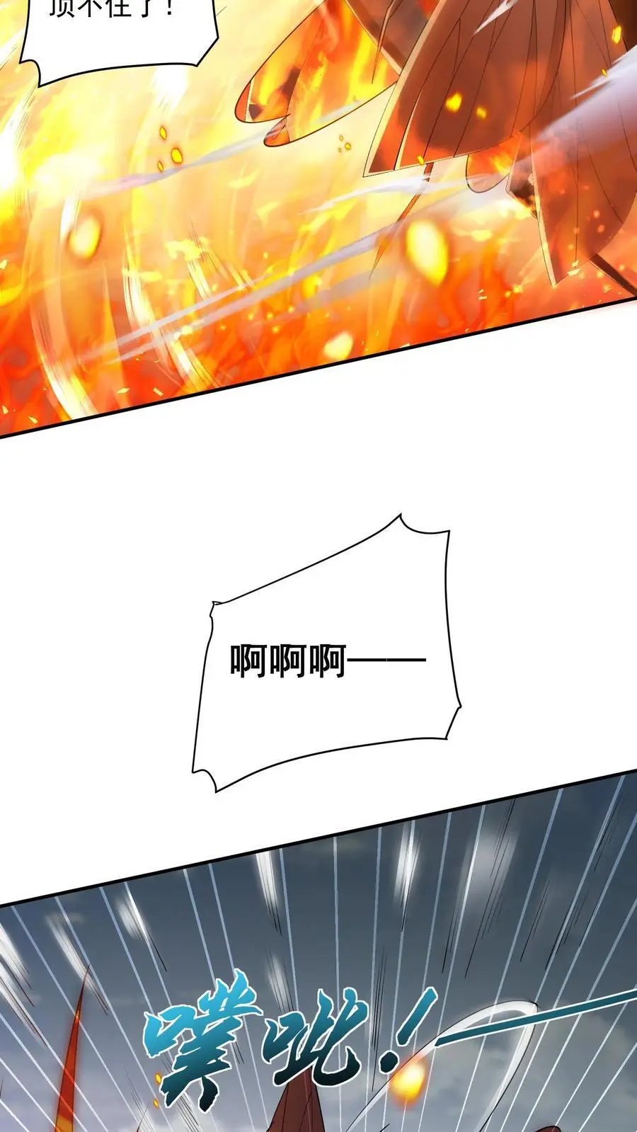 第74话 紧急任务！血战牛头山9