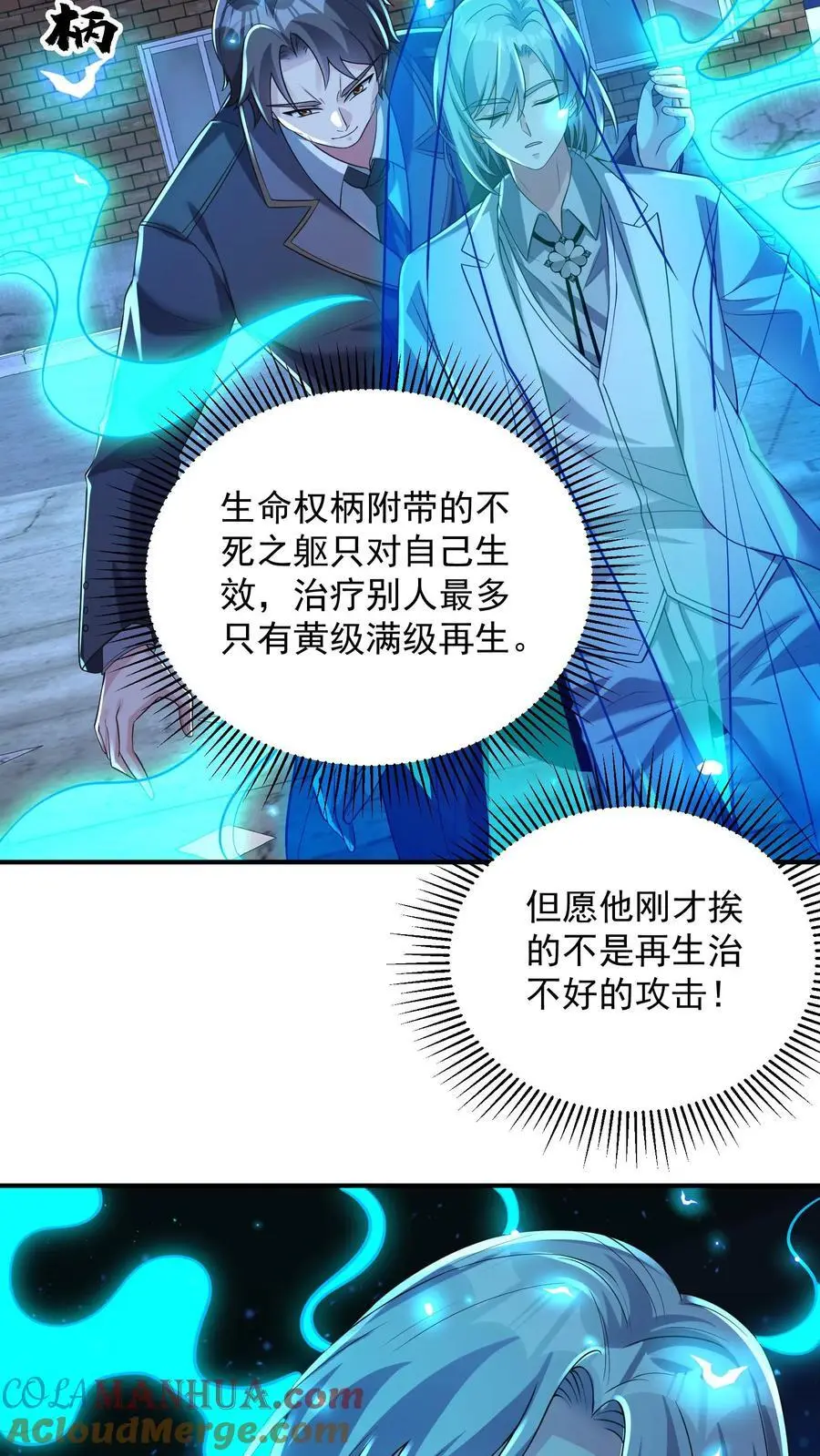 第130话 少帅创业未半而中道崩殂12