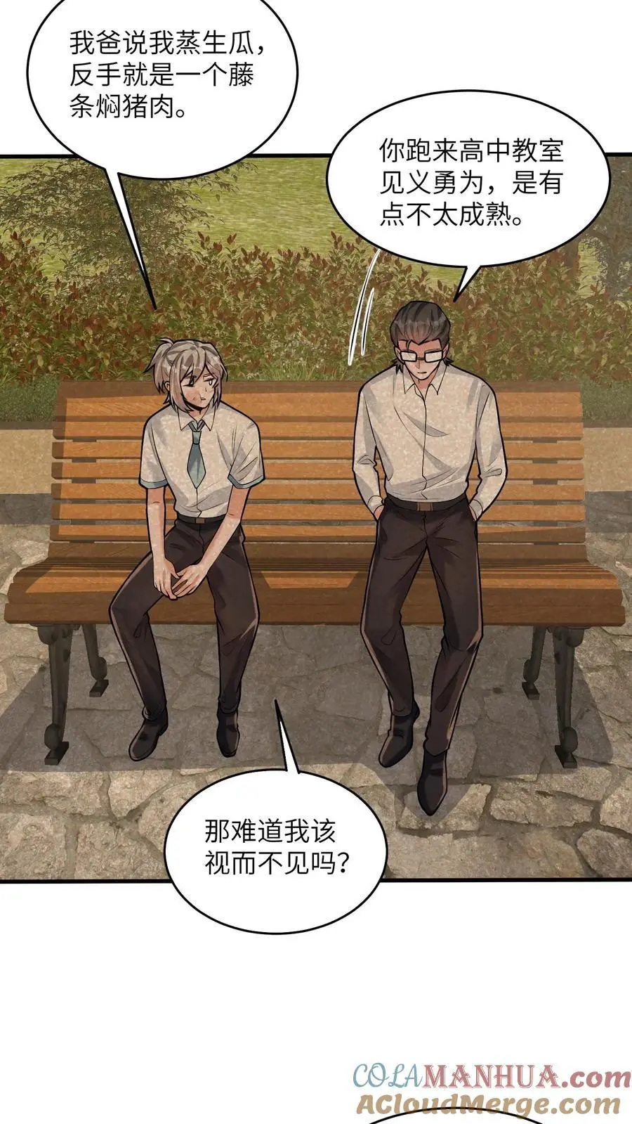 第149话 有用的人36