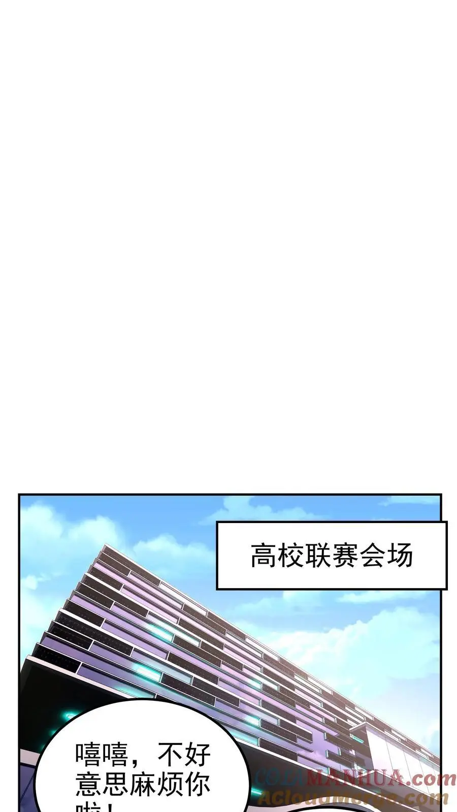 第120话 榜二与榜一12