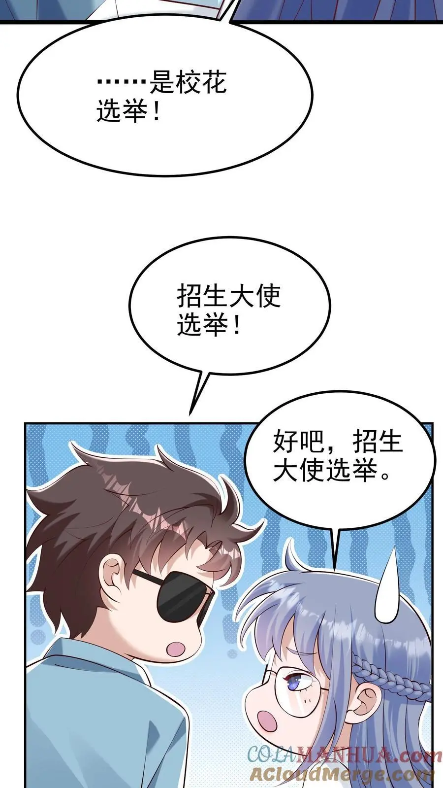 第84话 不被异族攻击的人6
