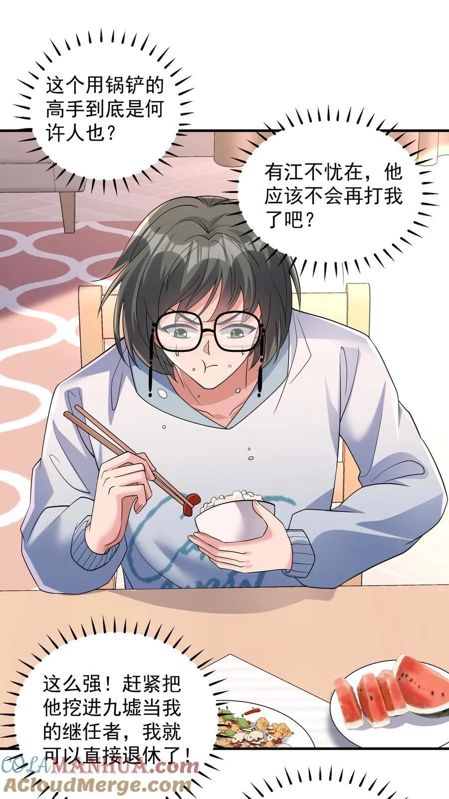 第184话 味道可能会有点辣24