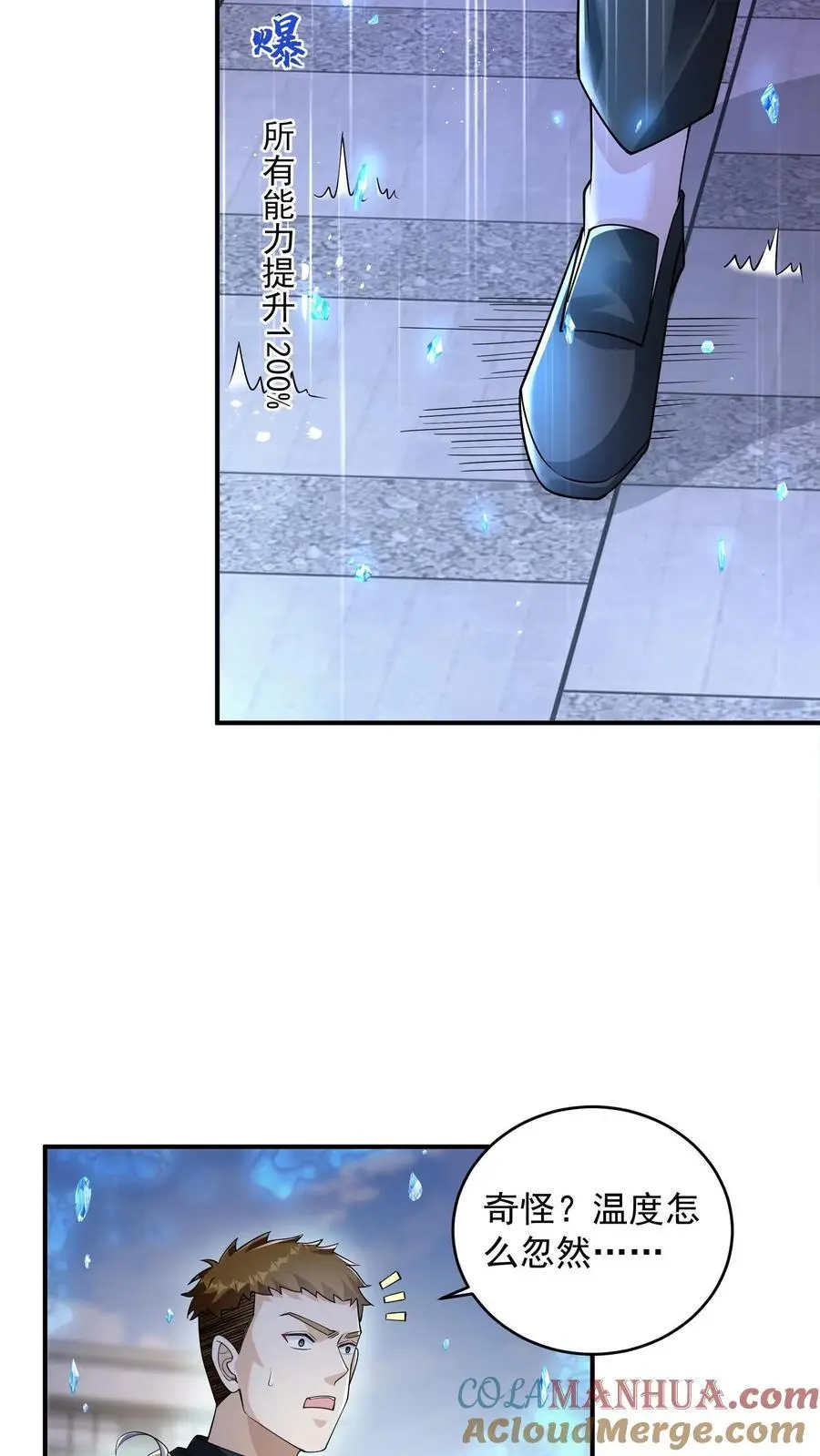 第66话 我不接受投降6