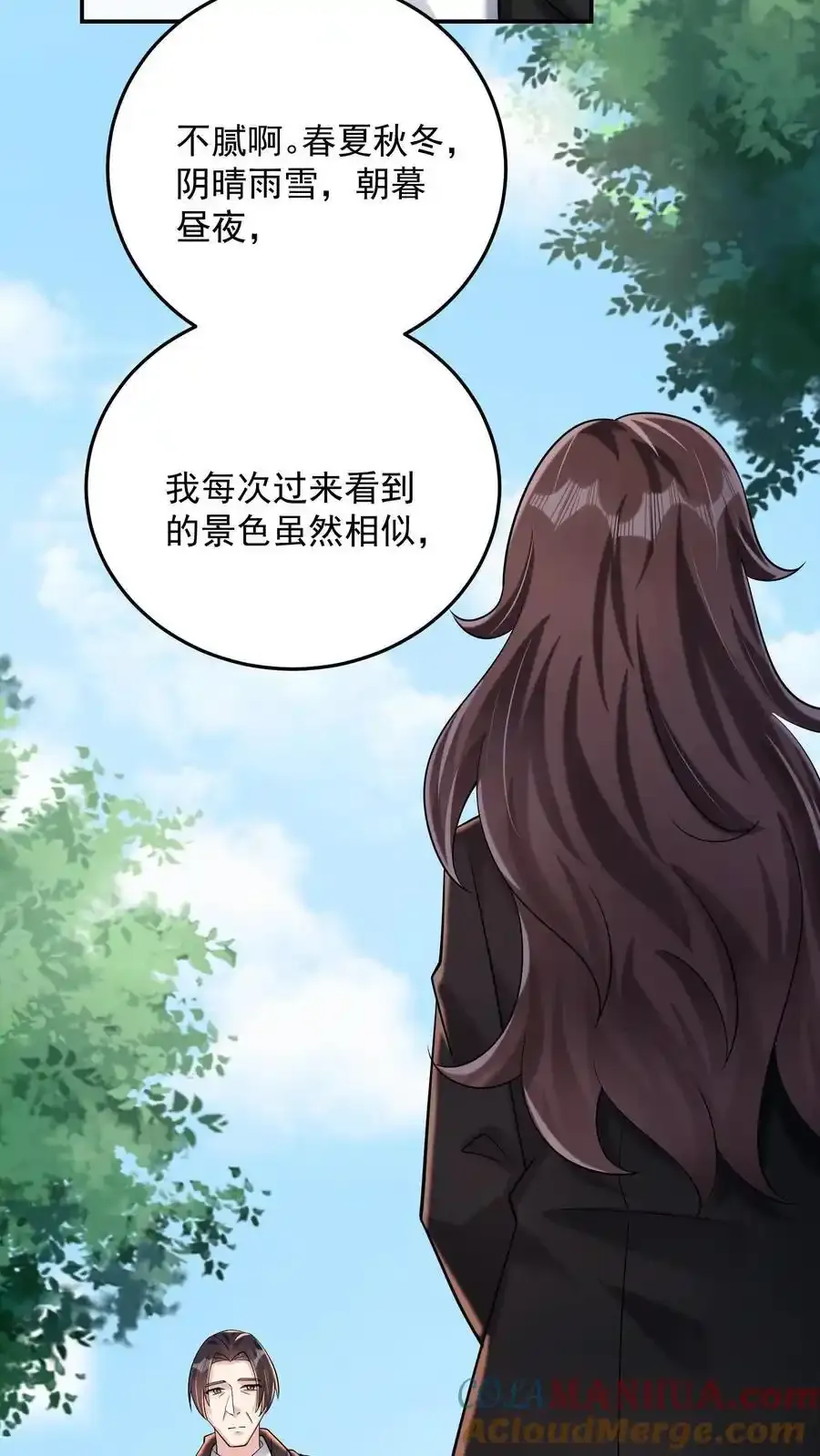 第192话 我给你背个课文14