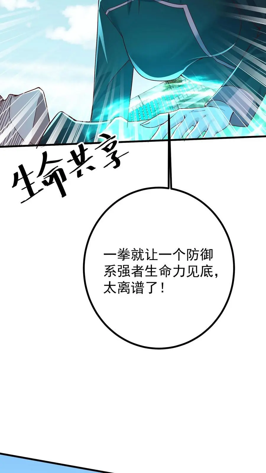 第71话 现在你还觉得你有资格教导我吗25