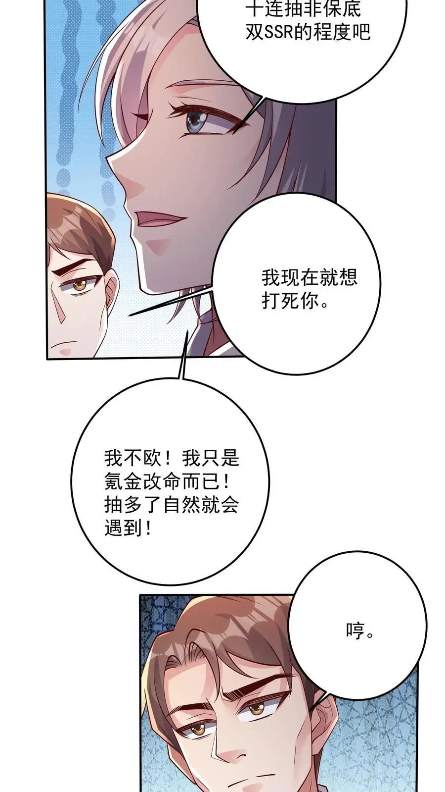 第129话 我的预感一向很准5