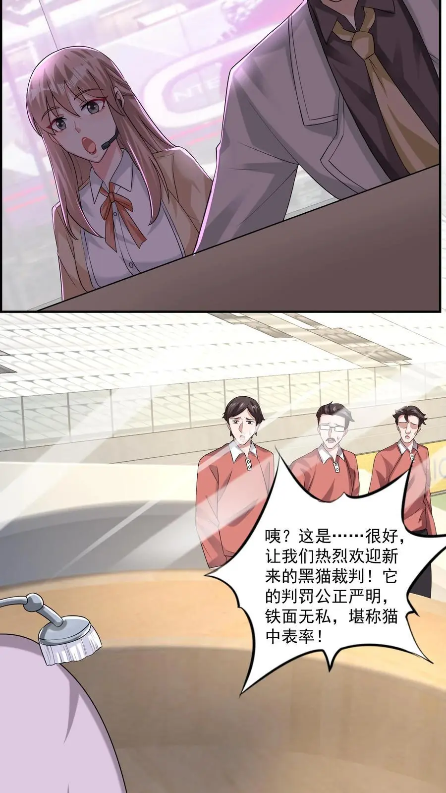 第157话 新来的黑猫裁判5