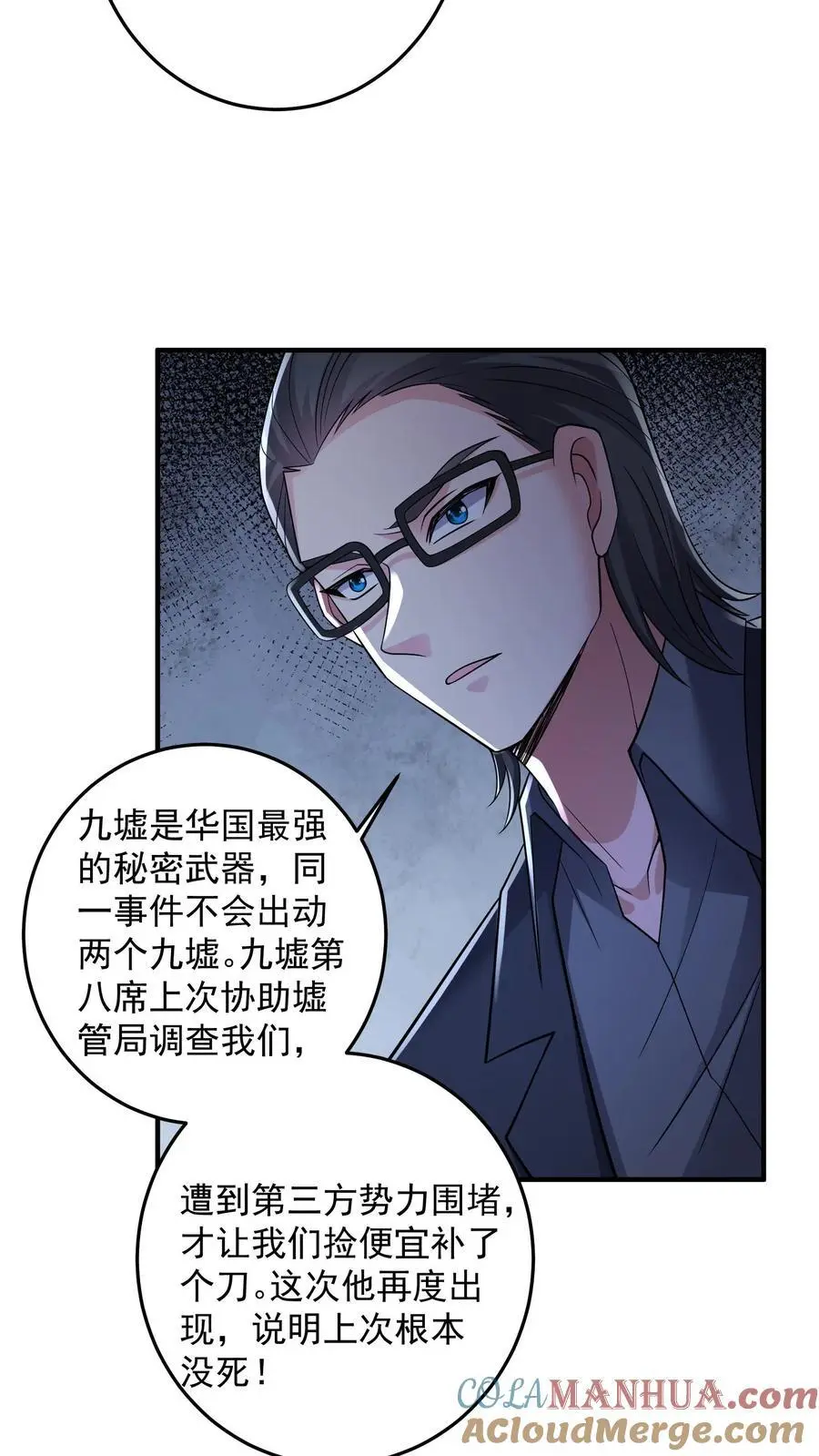 第147话 九墟定是在扮猪吃虎2