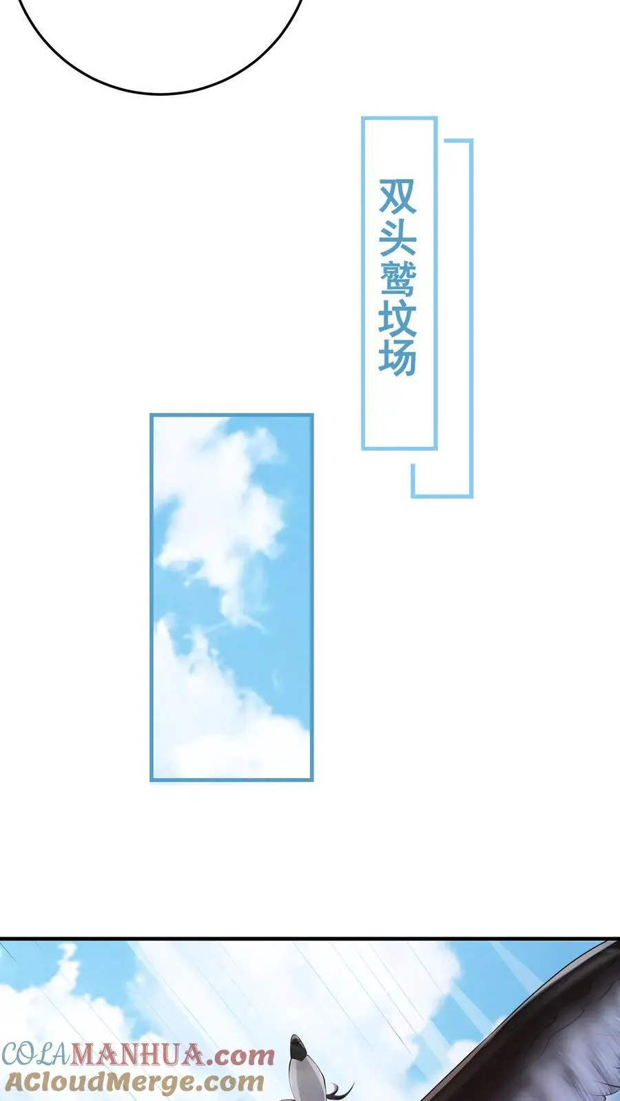 第86话 你是这片天空的无冕之王12