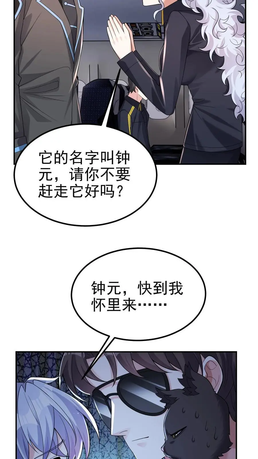第109话 还真就指猫为元了？9