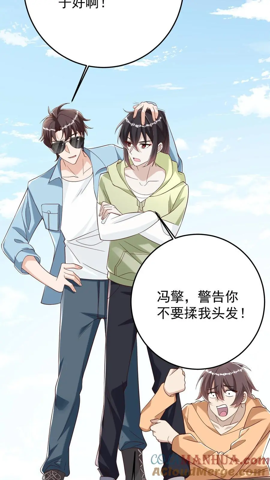 第89话 毒影重重！进击的妹子12