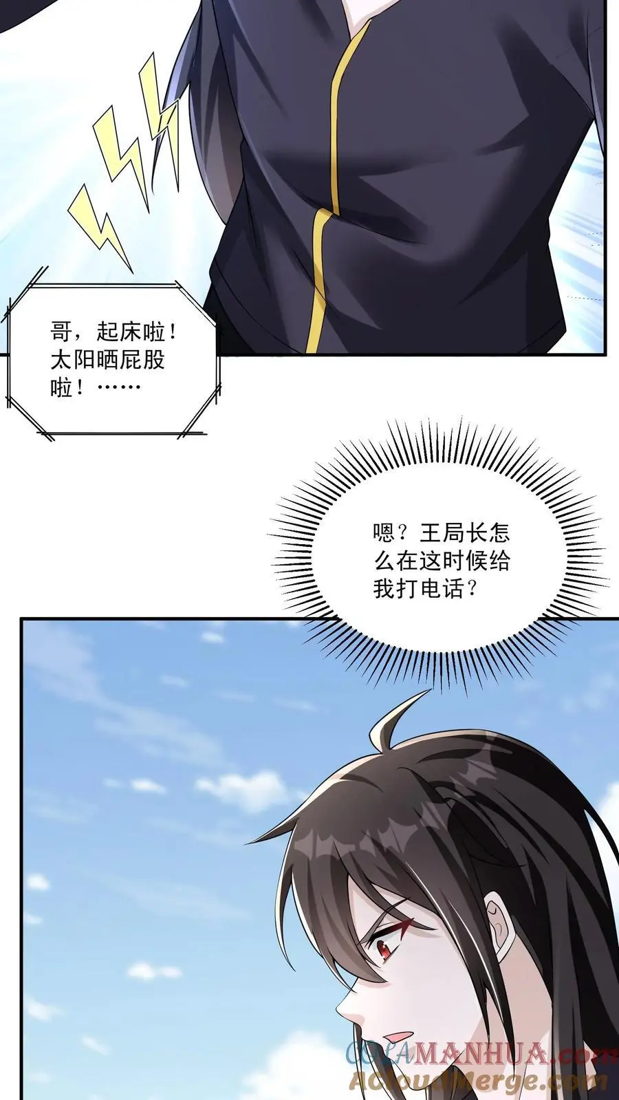 第142话 一拳打进教科书24