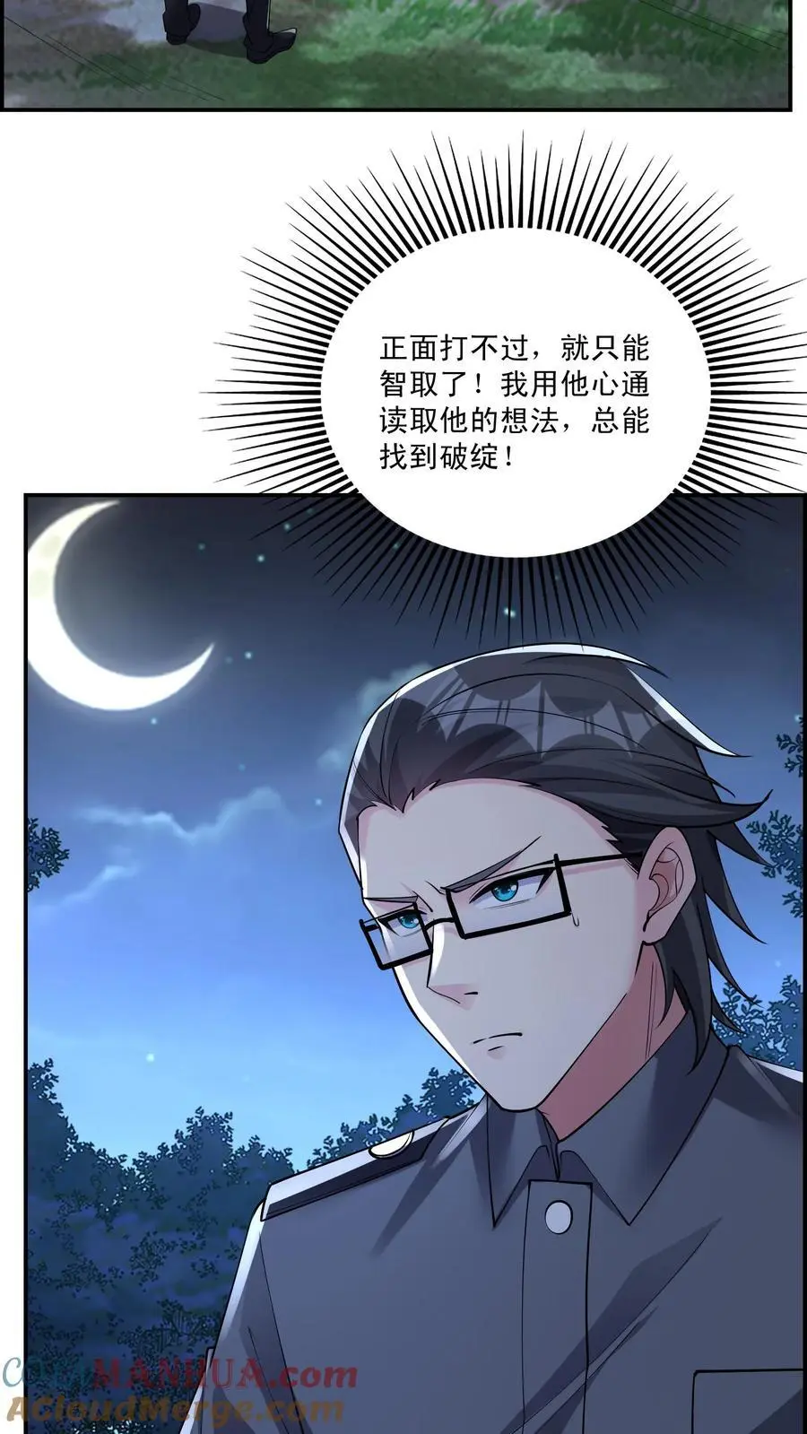 第148话 他心通10