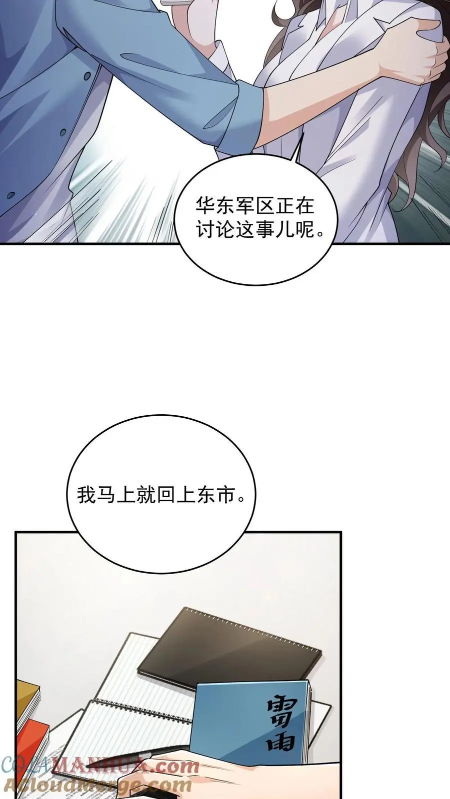 第66话 我不接受投降26