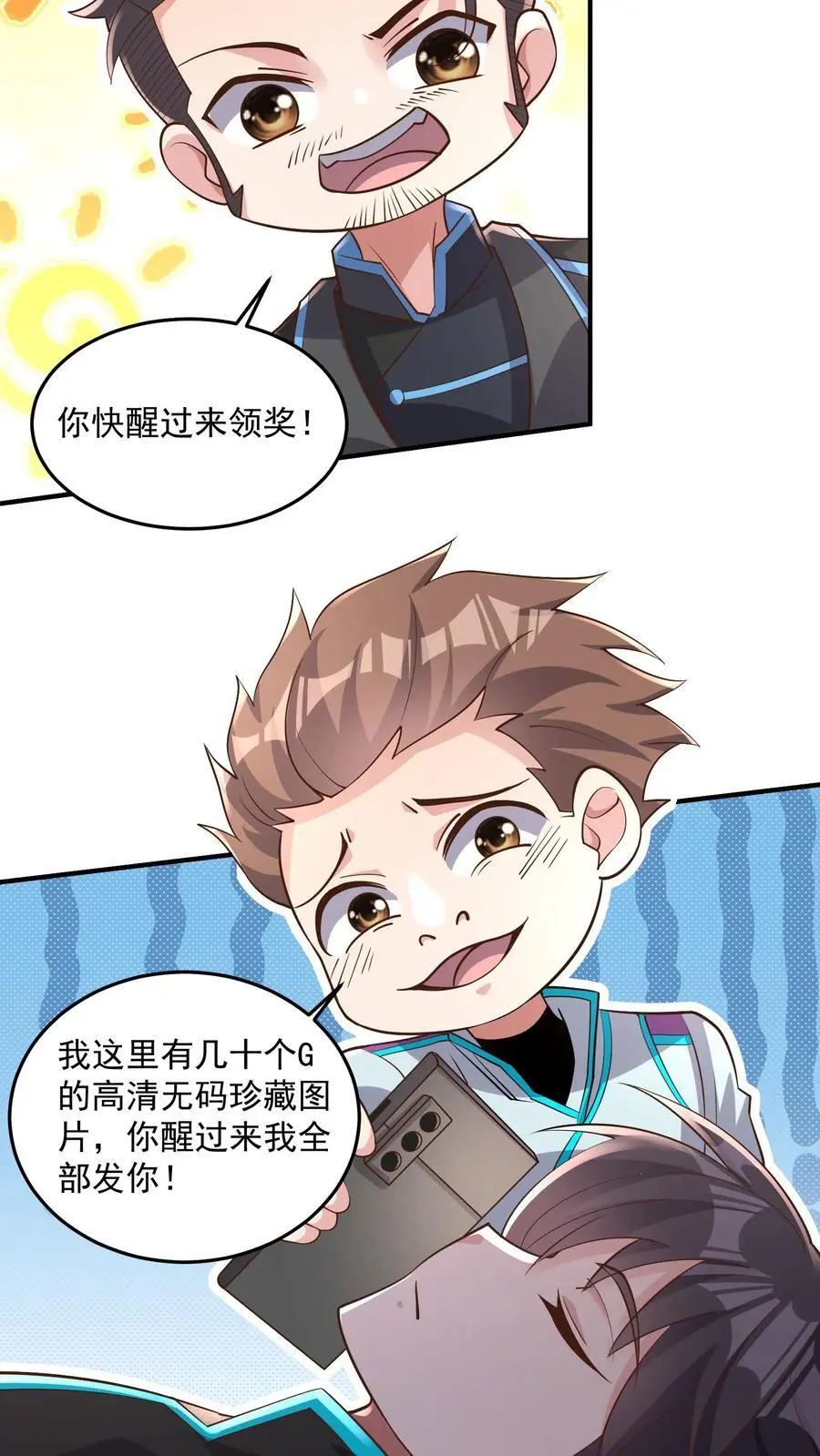 第45话 这也太能睡了吧21