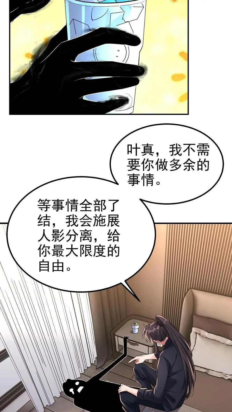 第152话 鸿门宴的菜呢？7