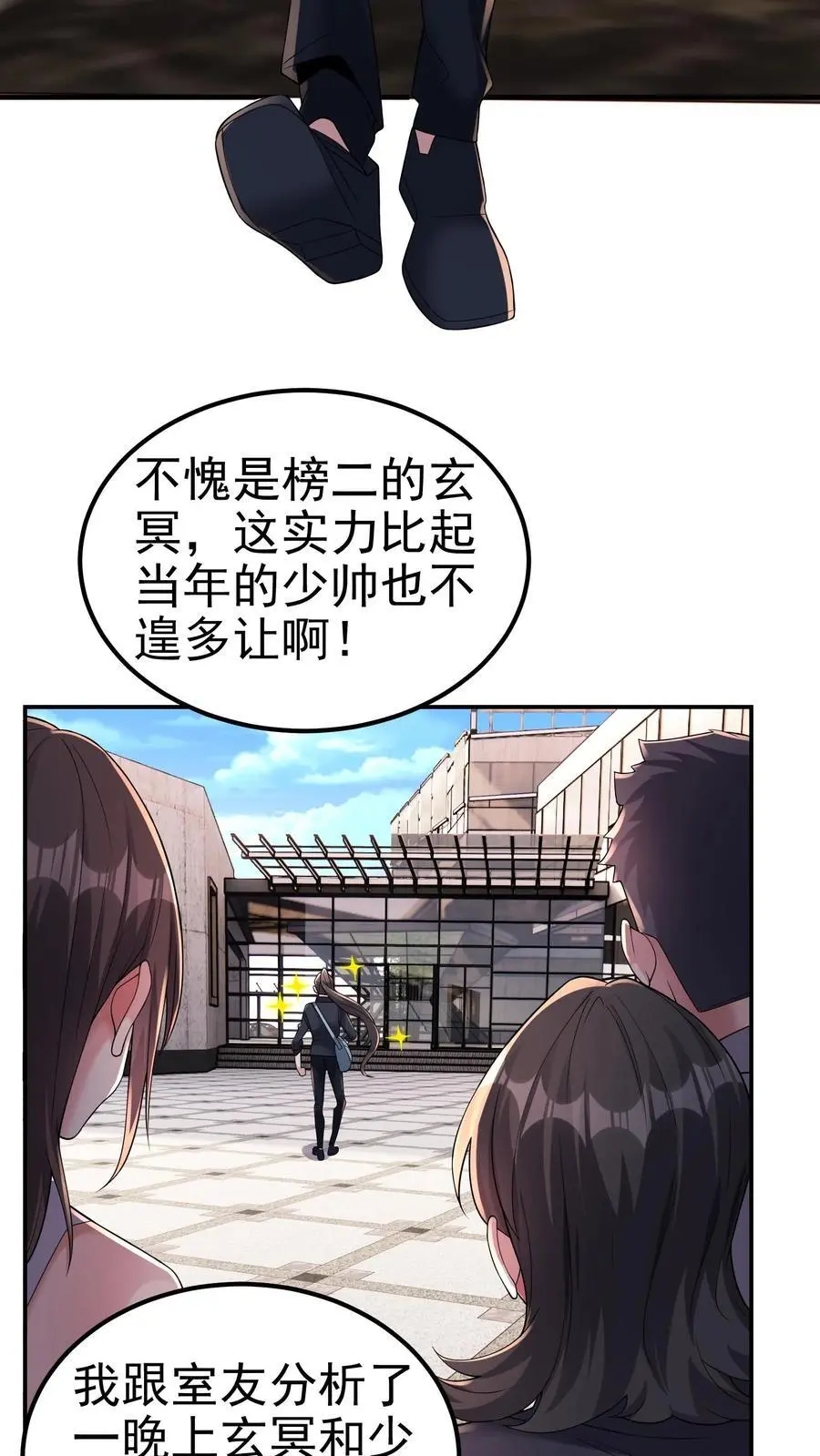 第169话 这个代打一眼假5