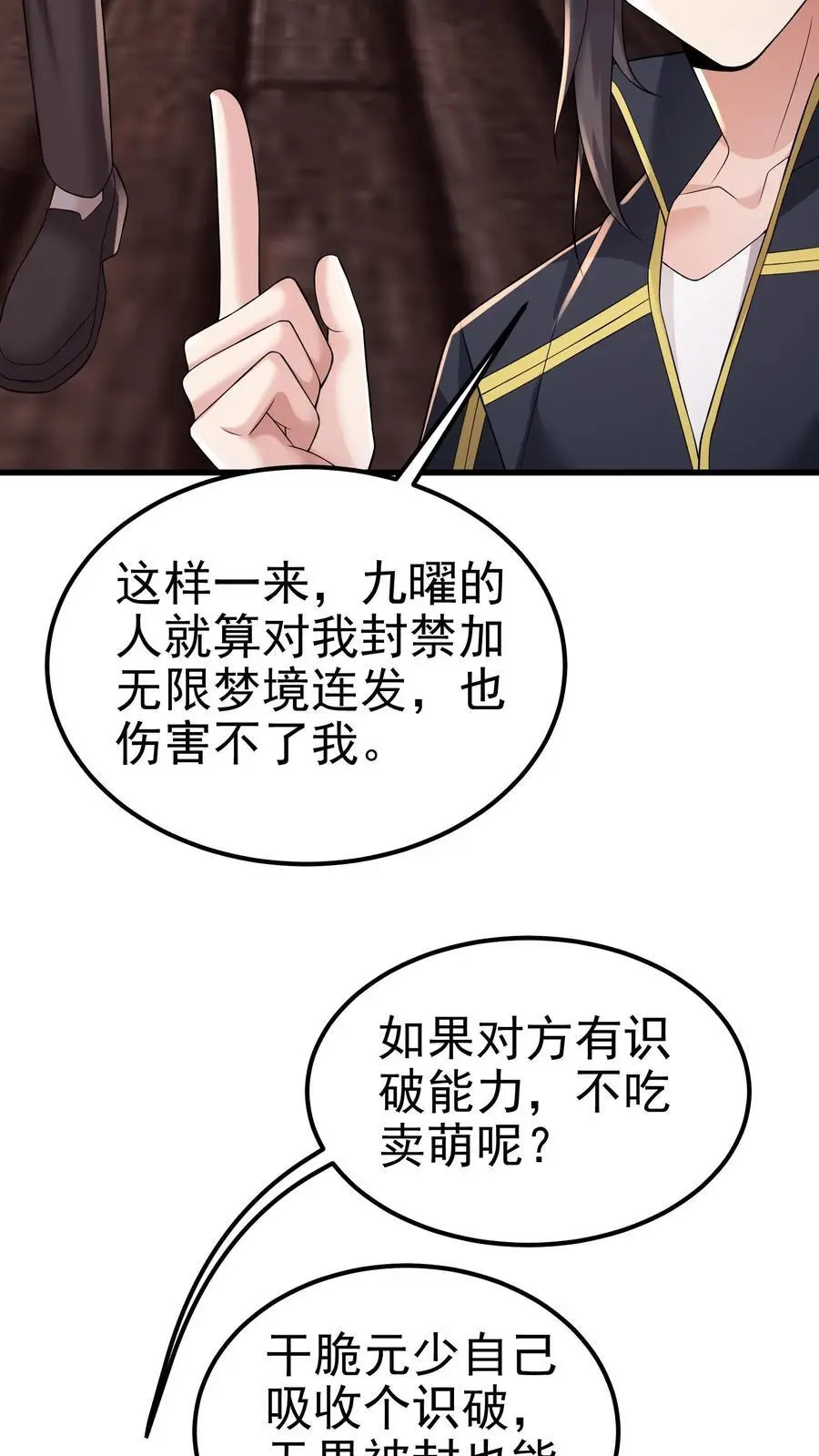 第160话 他懂吗？他不懂！19