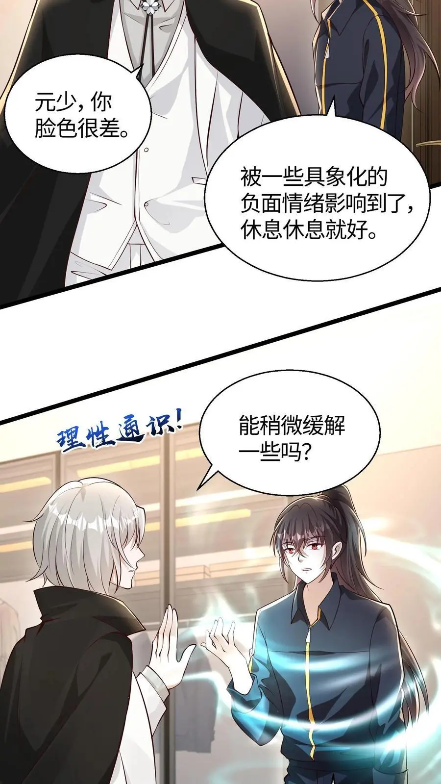 第134话 屁股决定脑袋9
