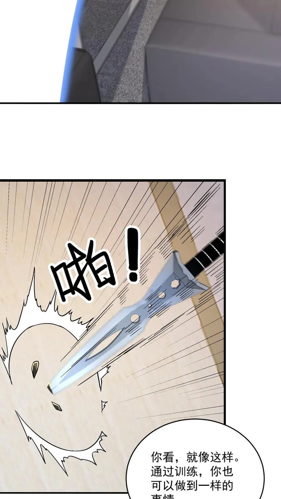 第35话 人类的天赋21
