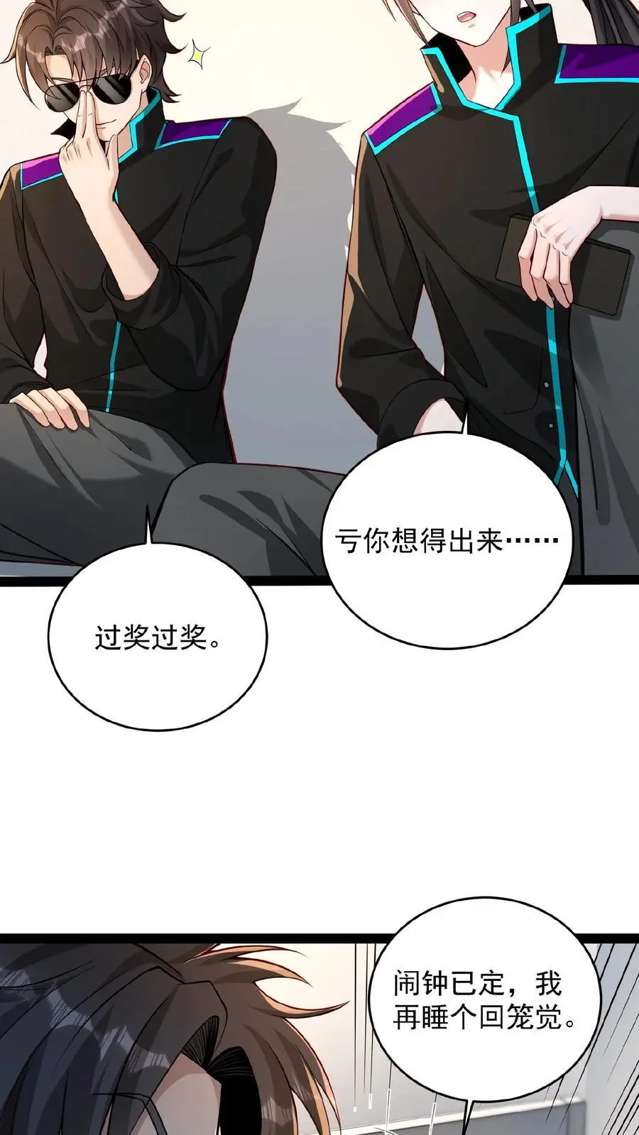 第51话 哥！起床啦！15