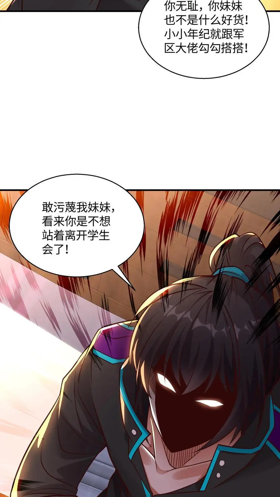 第41话 有本事你别躲！7