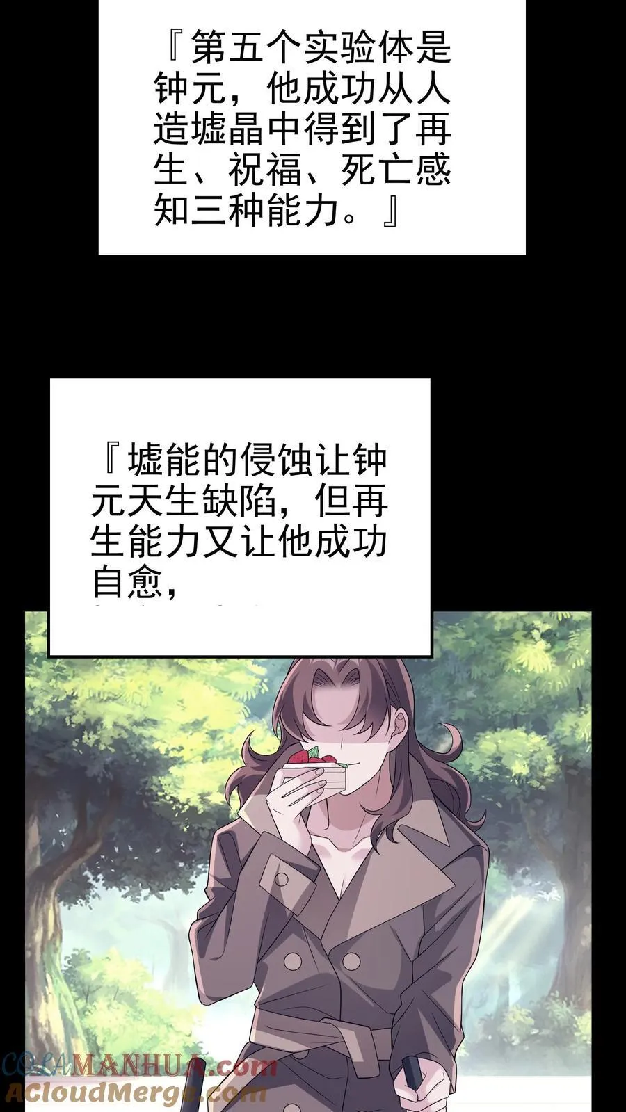 第198话 卖萌成神？！16