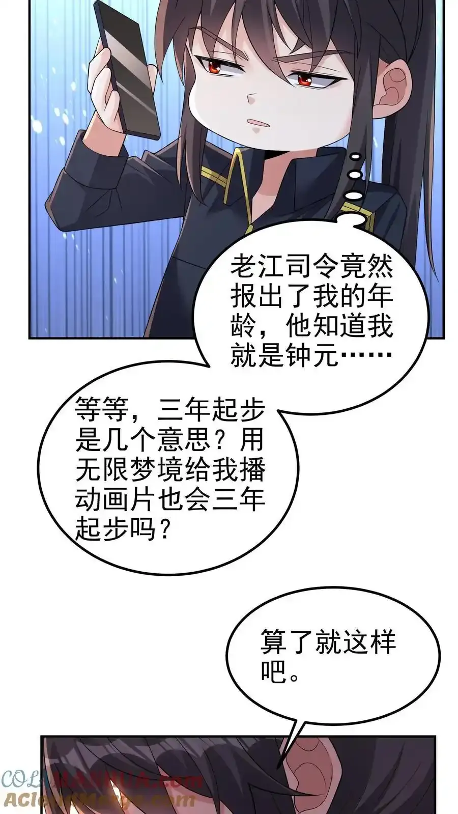 第189话 帮他们正一正屁股10