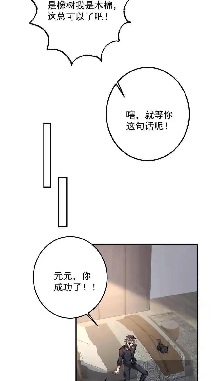 第192话 我给你背个课文25
