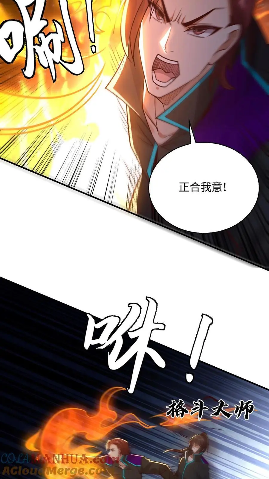 第41话 有本事你别躲！18