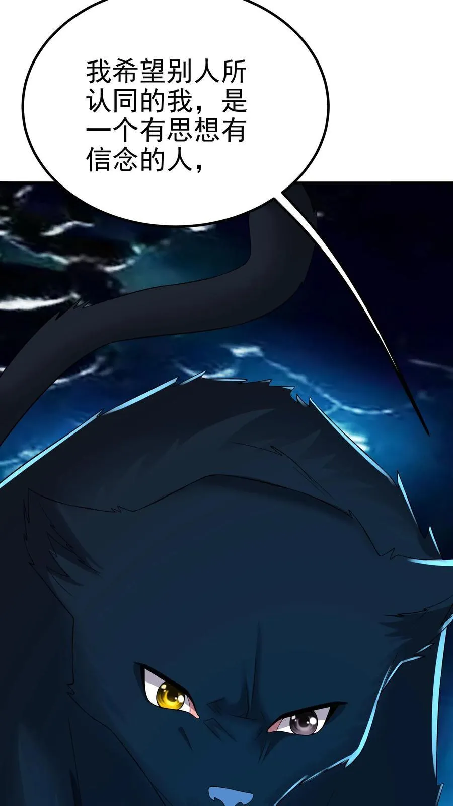 第200话 因为淋过雨9